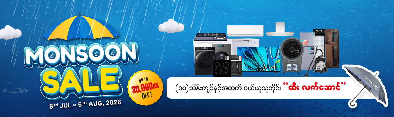 Monsoon Sale