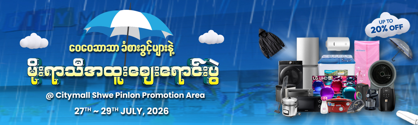 City Mall Shwe Pinlon